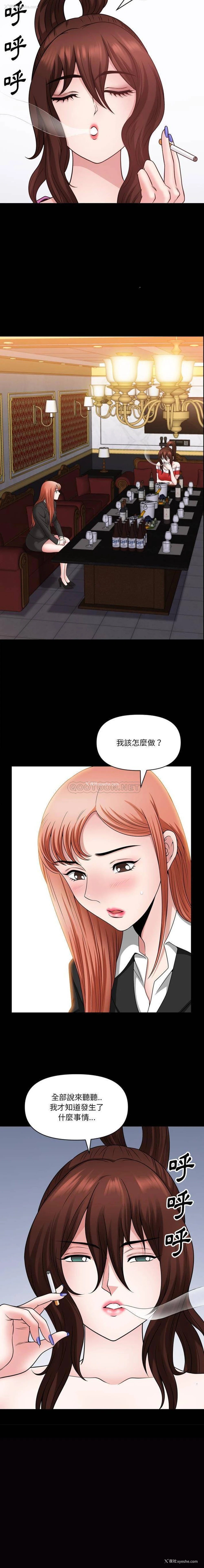 16P - 堕落的人生