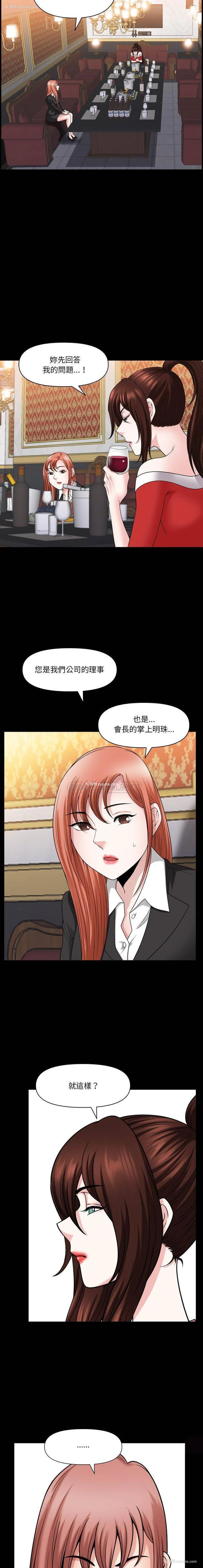 3P - 堕落的人生