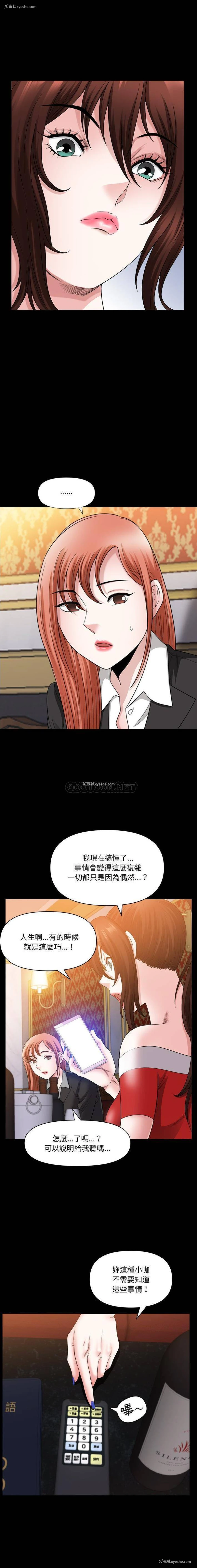 12P - 堕落的人生
