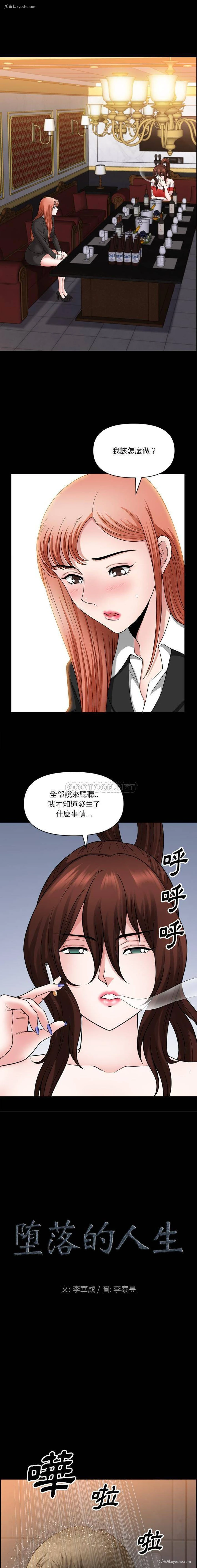 1P - 堕落的人生