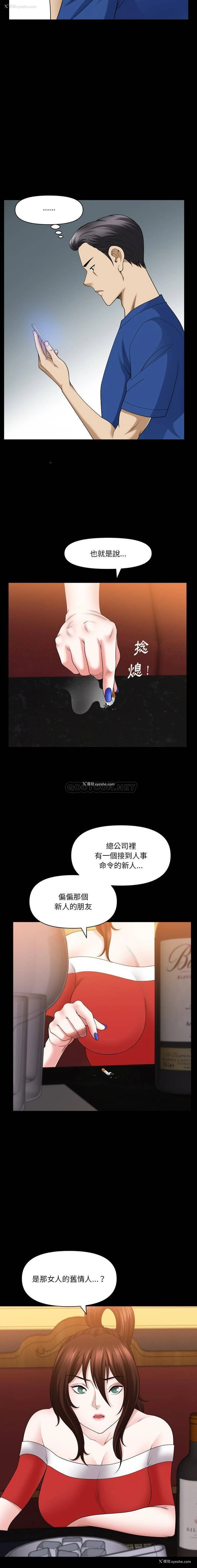 4P - 堕落的人生