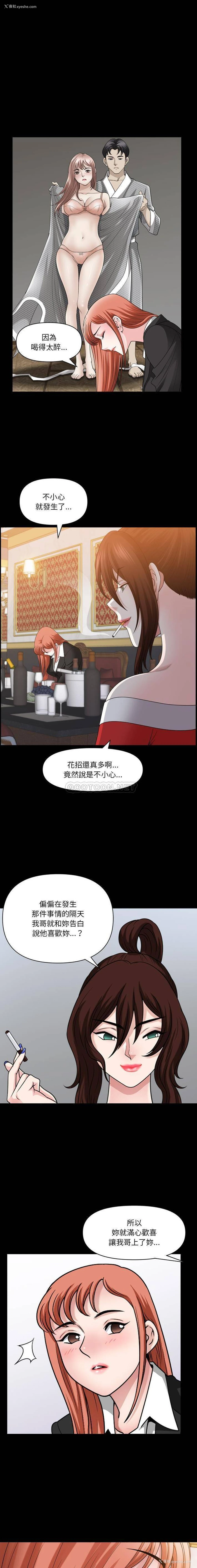 8P - 堕落的人生