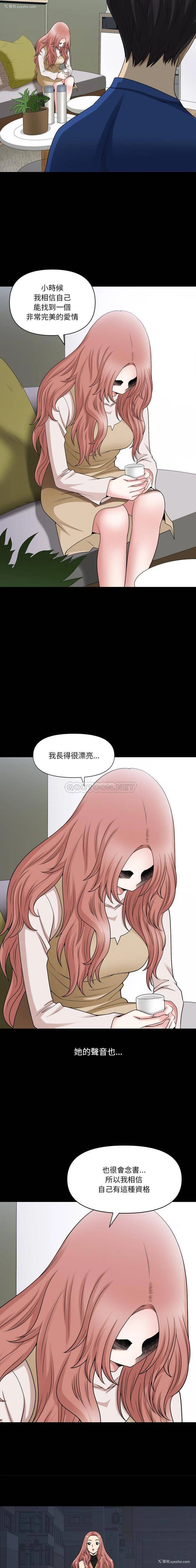 13P - 堕落的人生