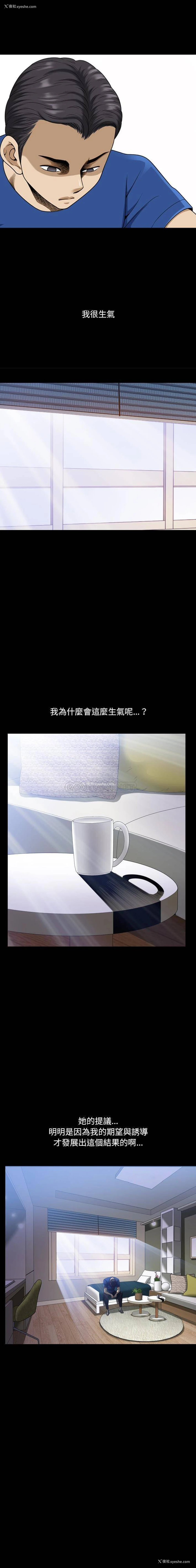 16P - 堕落的人生