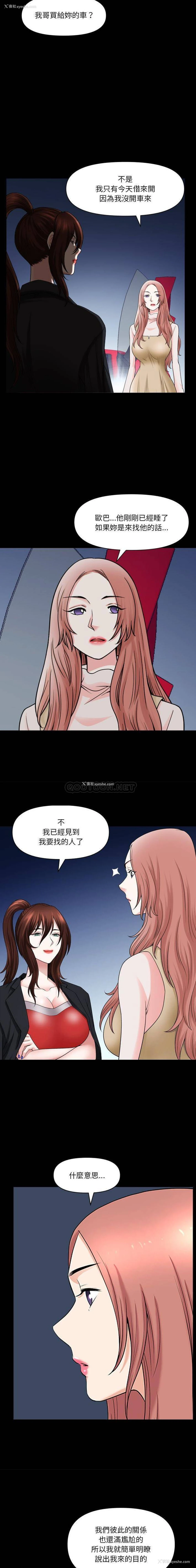 4P - 堕落的人生