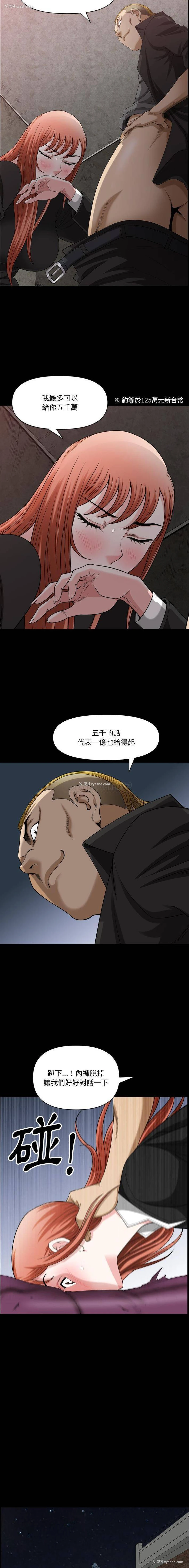 10P - 堕落的人生