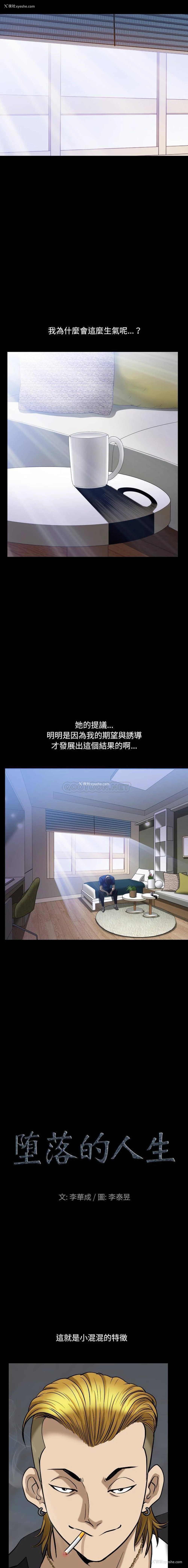 1P - 堕落的人生