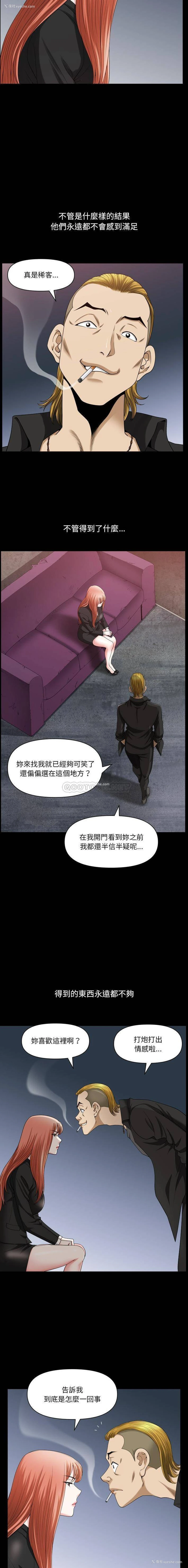 3P - 堕落的人生