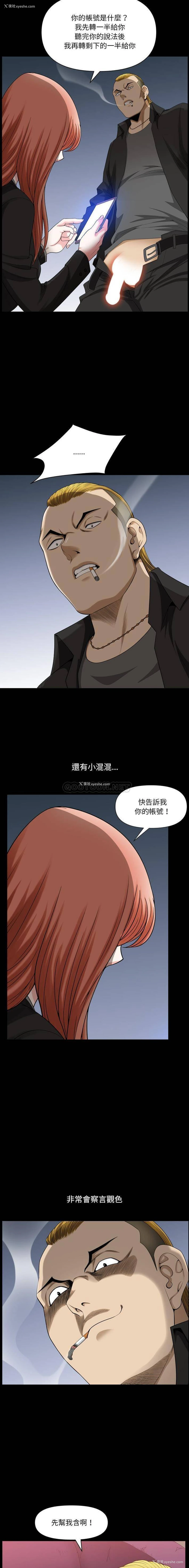 5P - 堕落的人生
