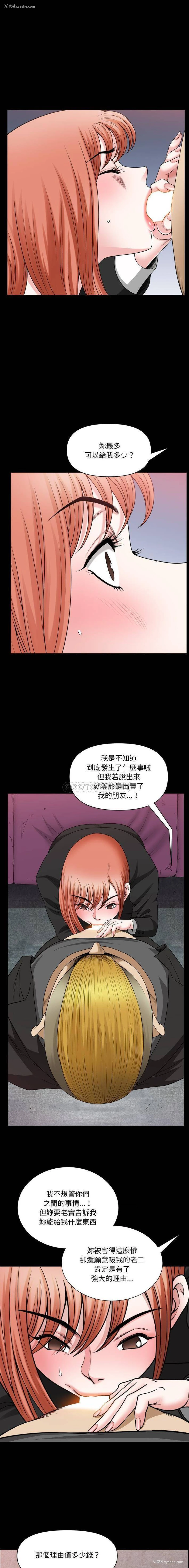 9P - 堕落的人生