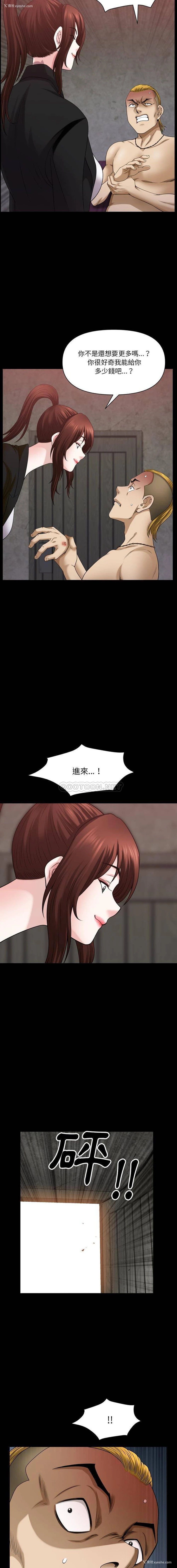 10P - 堕落的人生
