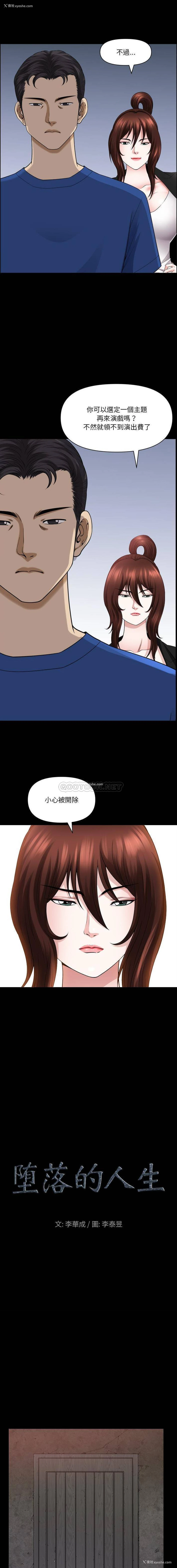 1P - 堕落的人生