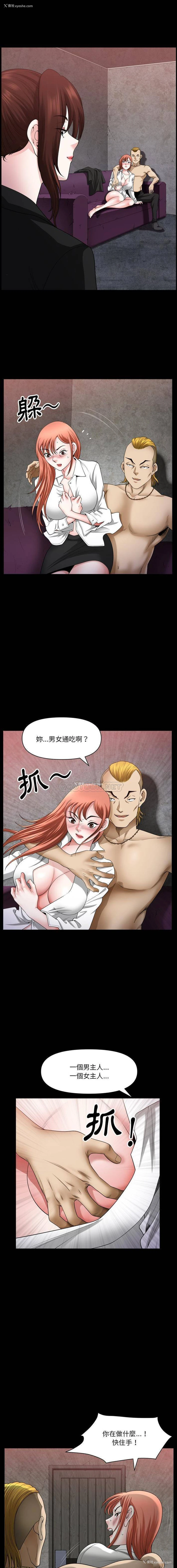 3P - 堕落的人生