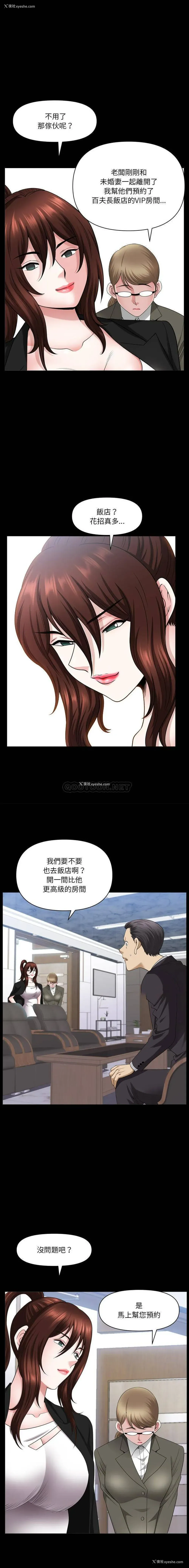 12P - 堕落的人生