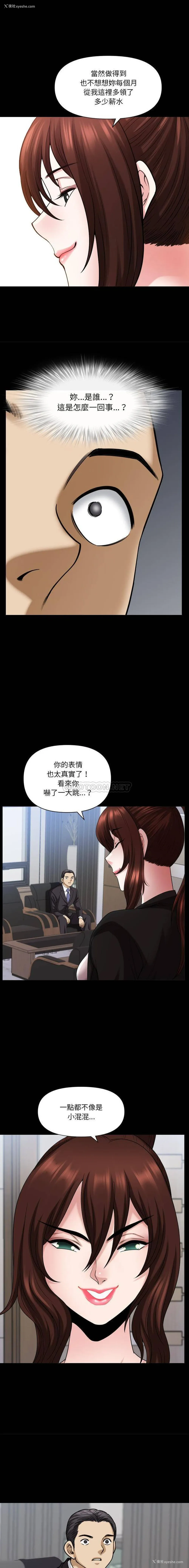 13P - 堕落的人生