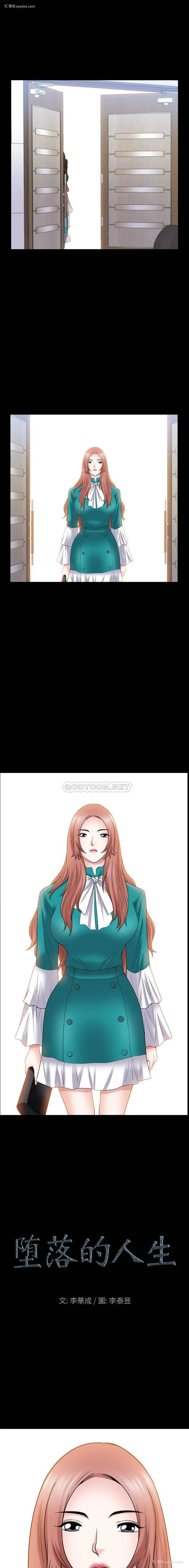 1P - 堕落的人生