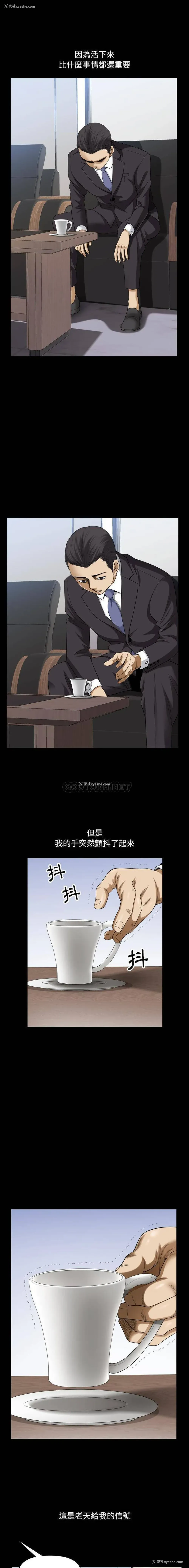 8P - 堕落的人生
