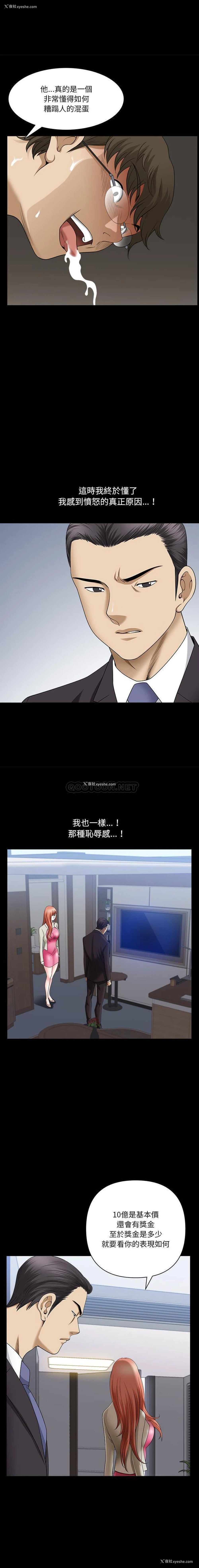 10P - 堕落的人生