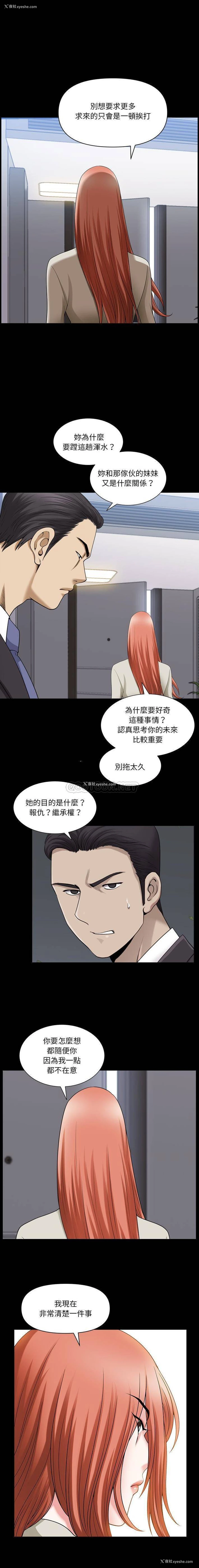 11P - 堕落的人生