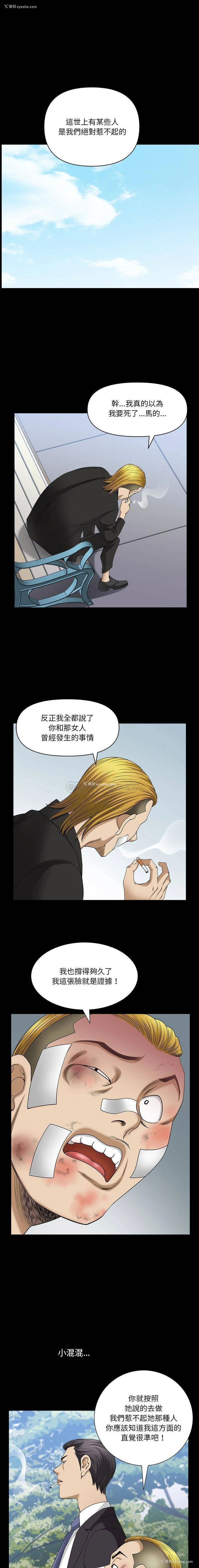 12P - 堕落的人生