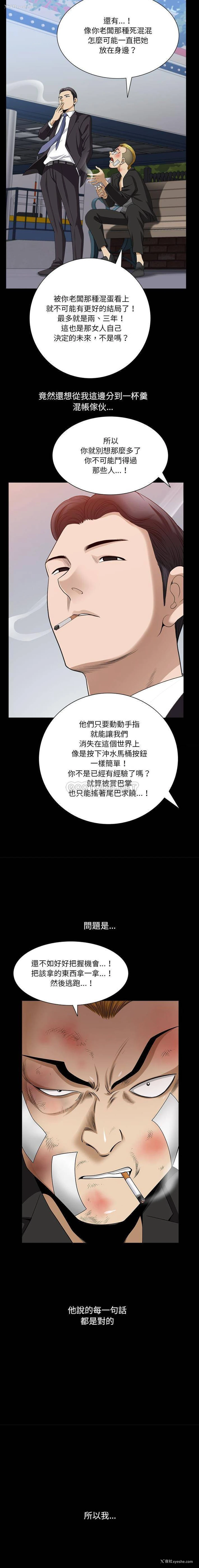 15P - 堕落的人生