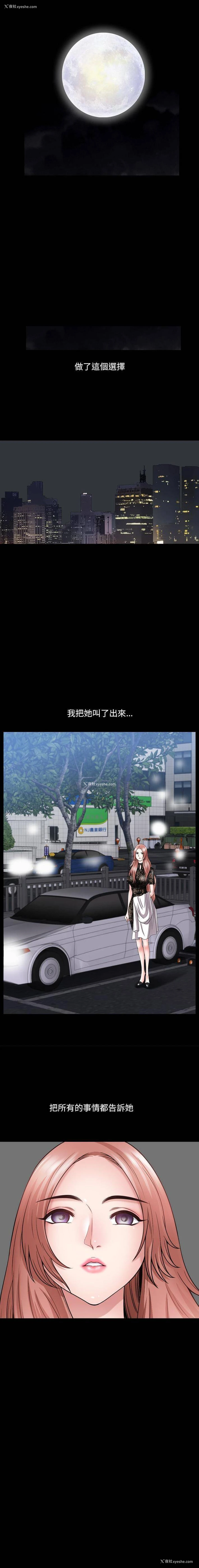 16P - 堕落的人生