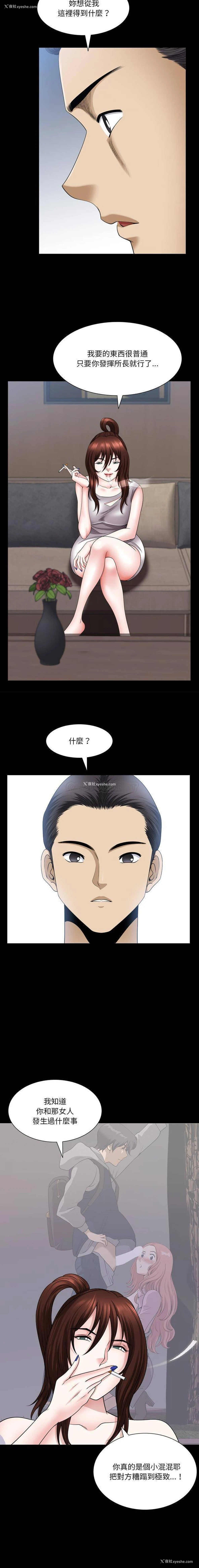 2P - 堕落的人生