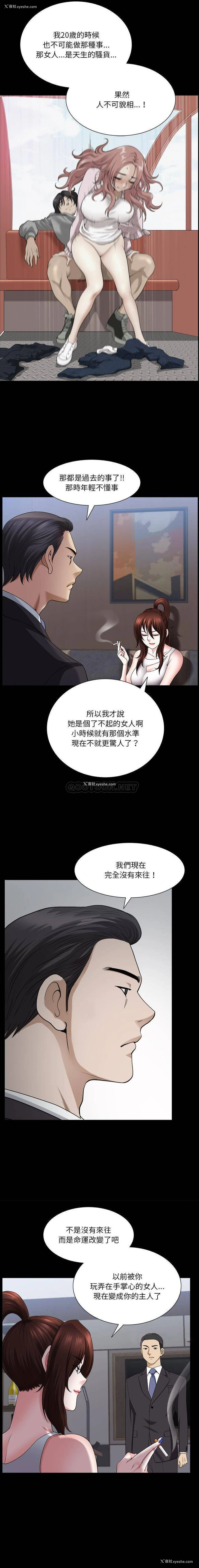 3P - 堕落的人生