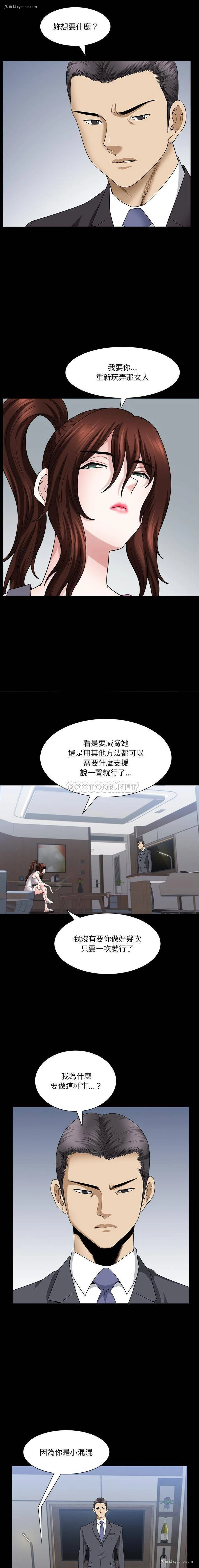 4P - 堕落的人生