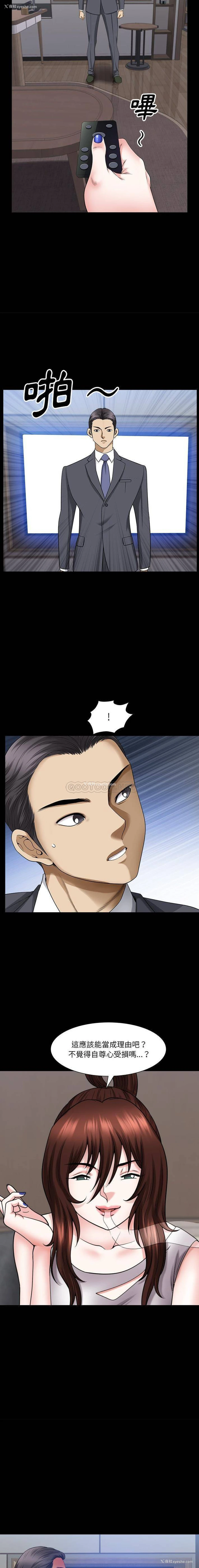 5P - 堕落的人生