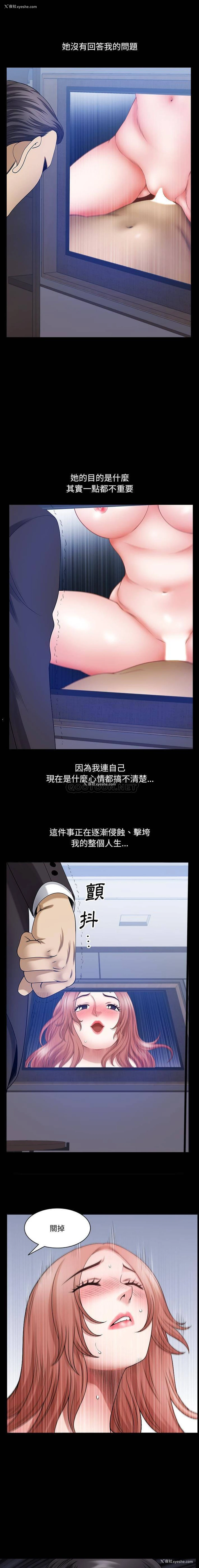 8P - 堕落的人生