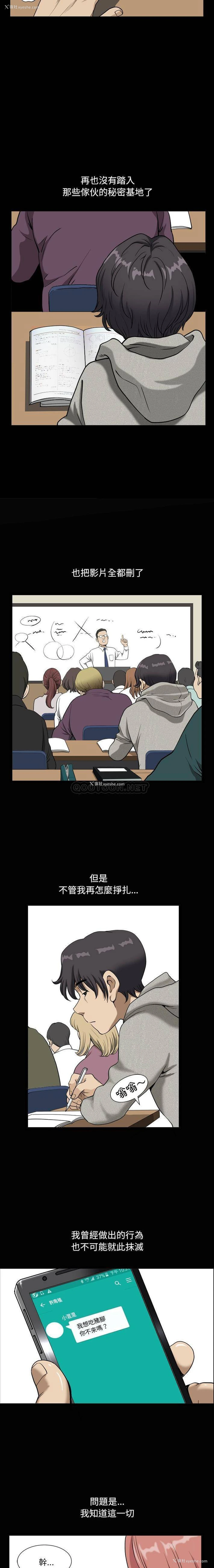 11P - 堕落的人生