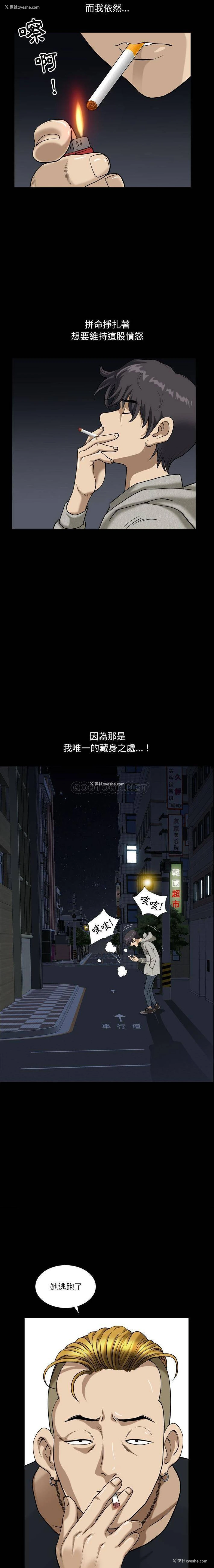 13P - 堕落的人生