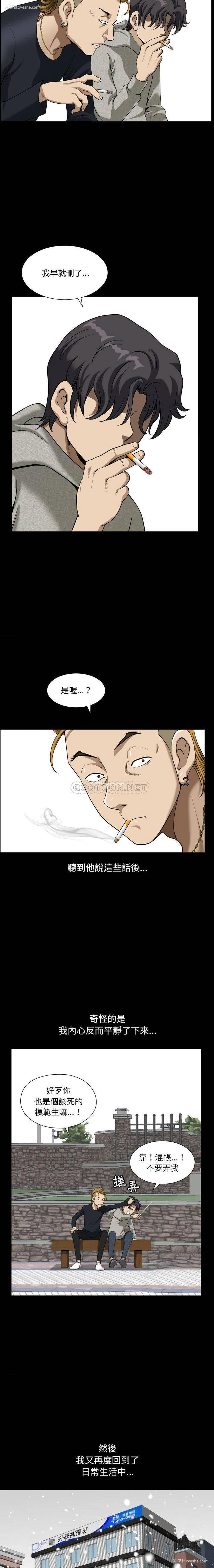 15P - 堕落的人生