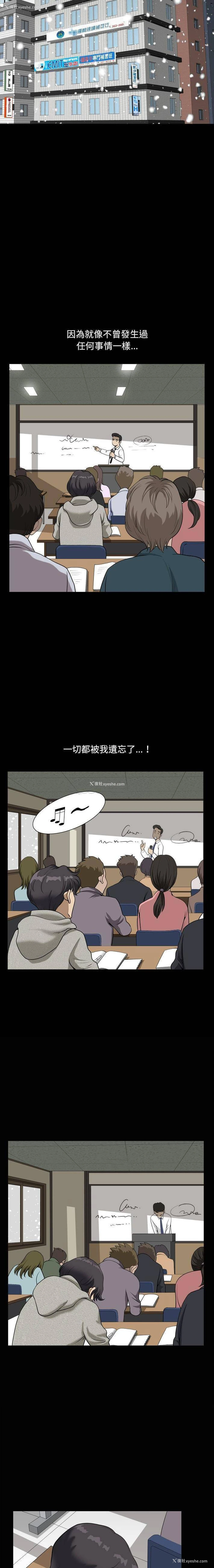 16P - 堕落的人生