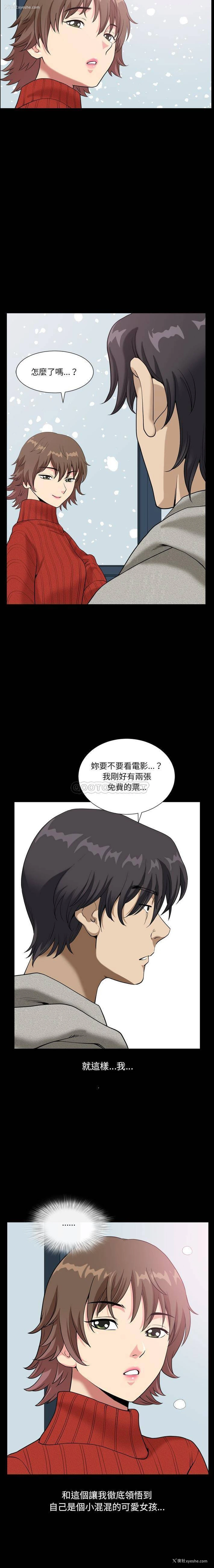 20P - 堕落的人生
