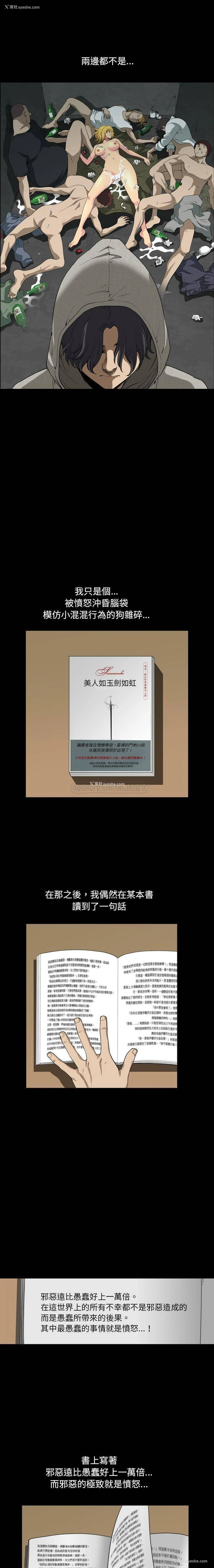 9P - 堕落的人生