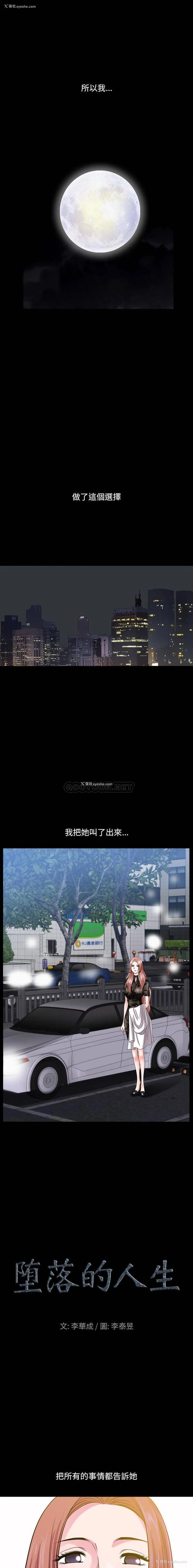 1P - 堕落的人生
