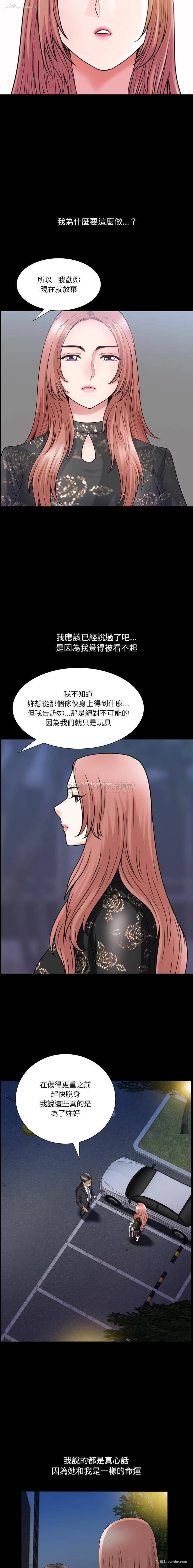 2P - 堕落的人生