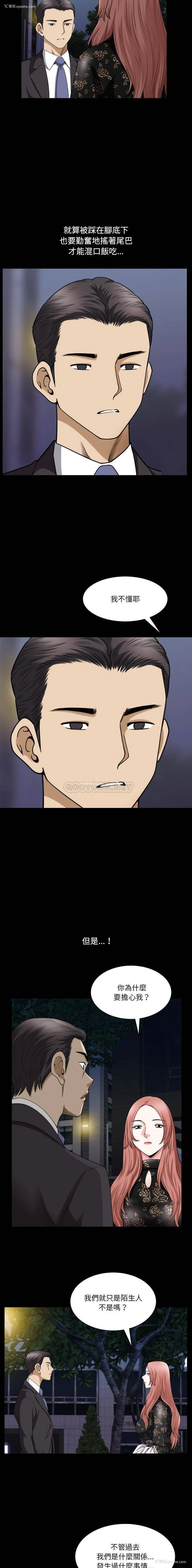 3P - 堕落的人生
