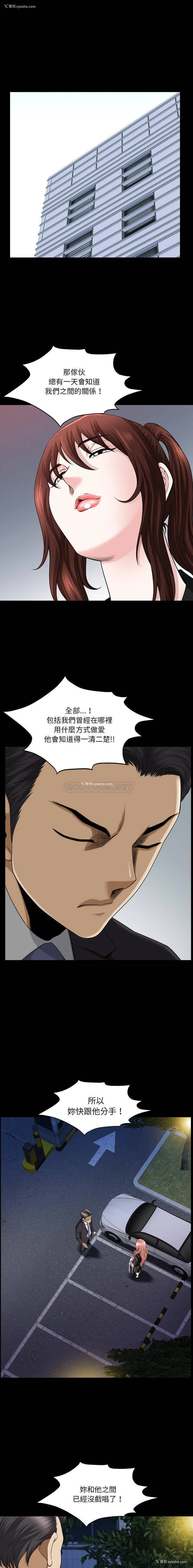 8P - 堕落的人生