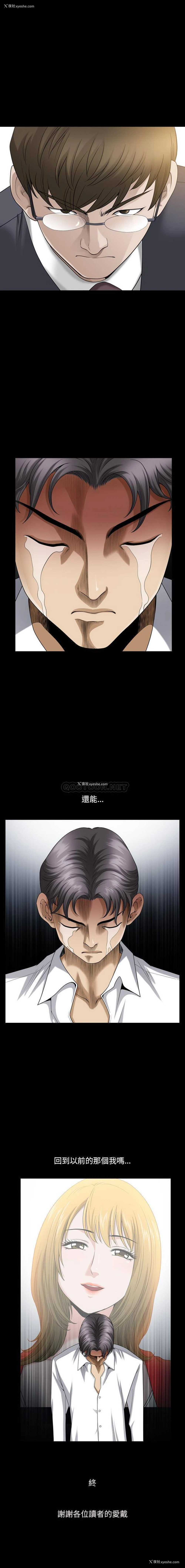 16P - 堕落的人生