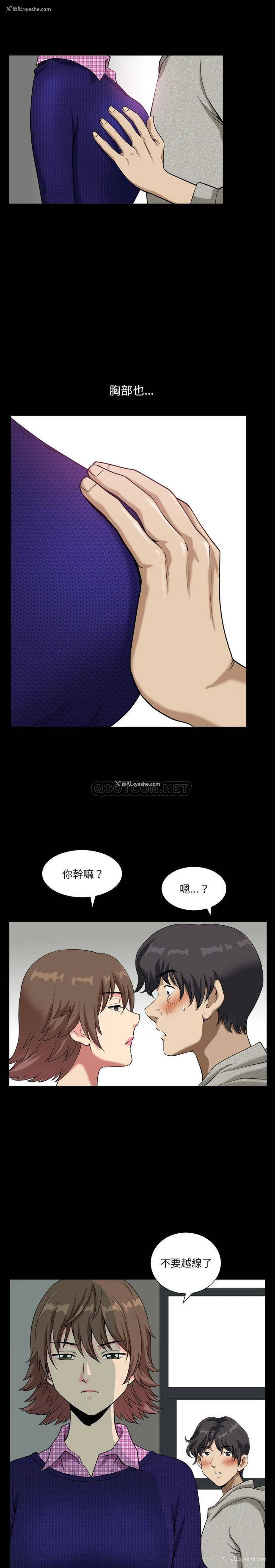 11P - 堕落的人生
