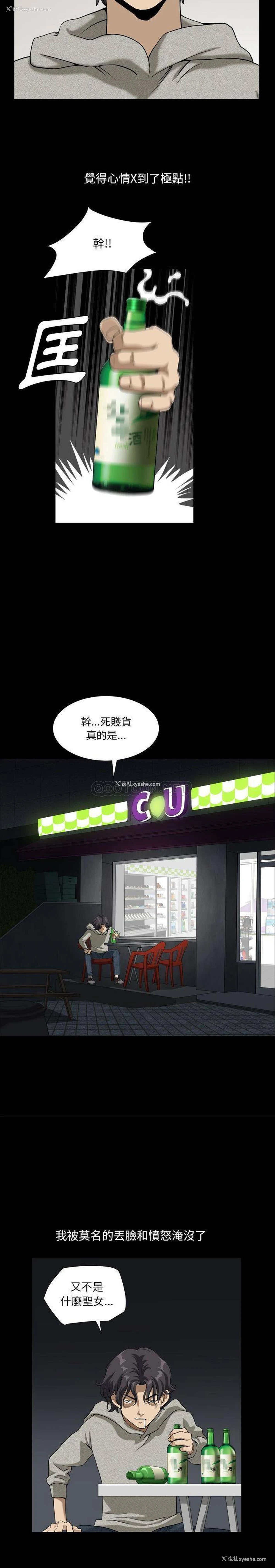 17P - 堕落的人生