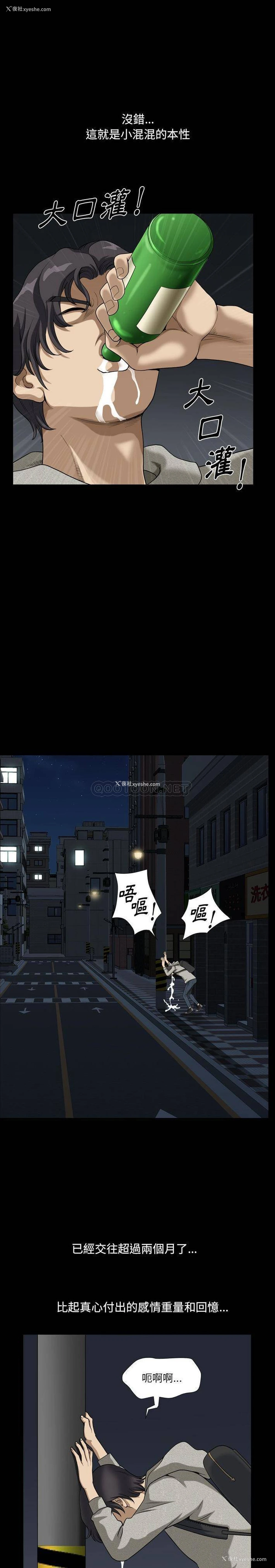 18P - 堕落的人生