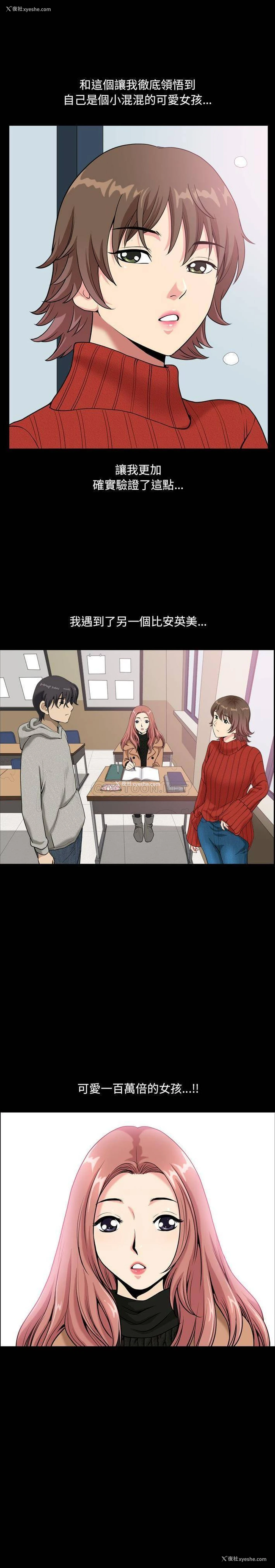 1P - 堕落的人生