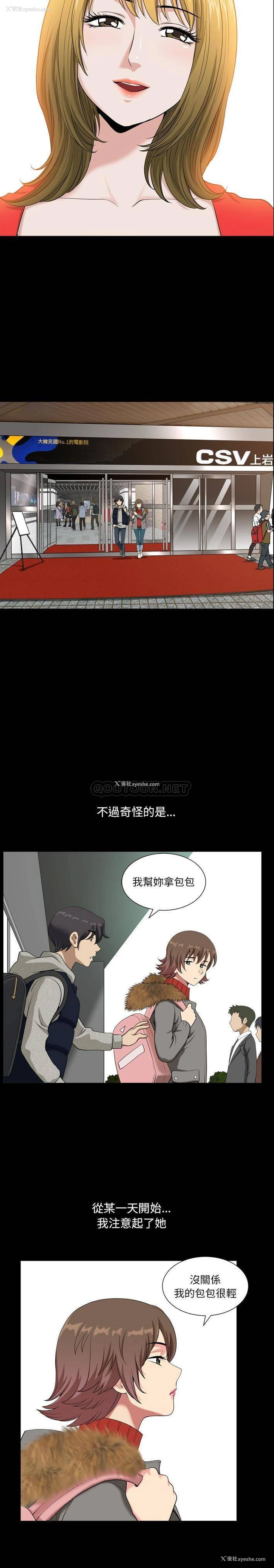 4P - 堕落的人生