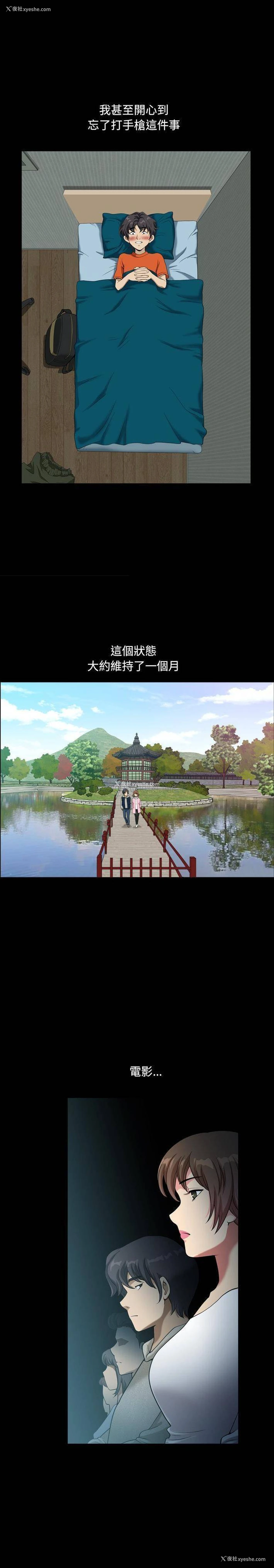 8P - 堕落的人生