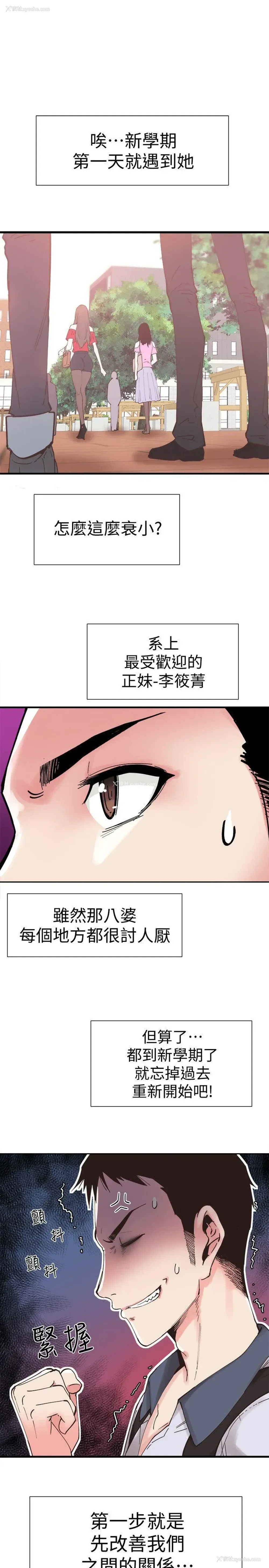 12P - 校园LIVE秀