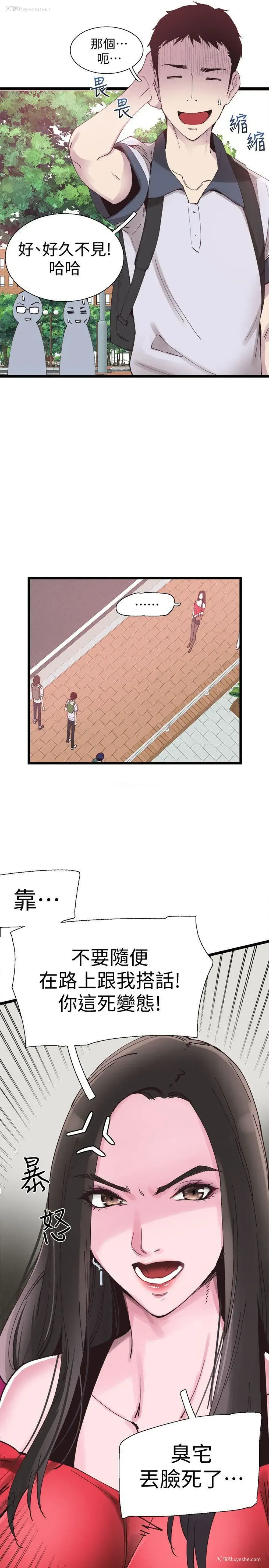 16P - 校园LIVE秀